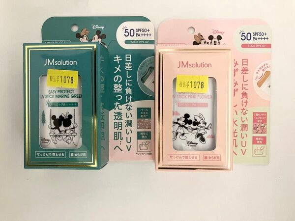 JMsolution 日焼け止め UVスティック 2個セット SPF50+ PA++++