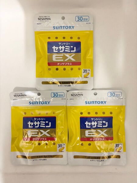 サントリー セサミンEX オリザプラス 30日分×3袋セット