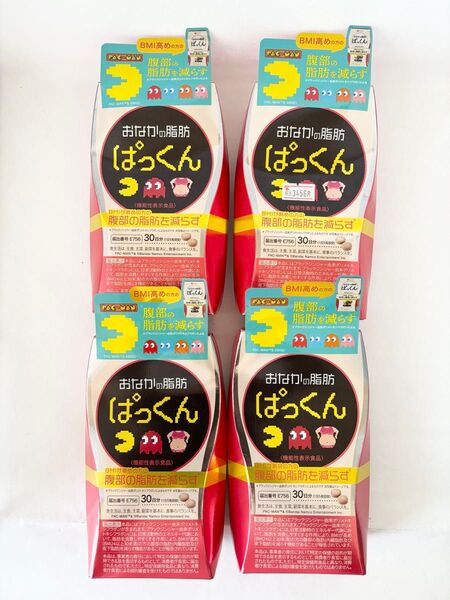 おなかの脂肪 ぱっくん 30日分 4個セット