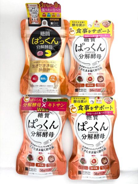 糖質ぱっくん分解酵母 4袋セット