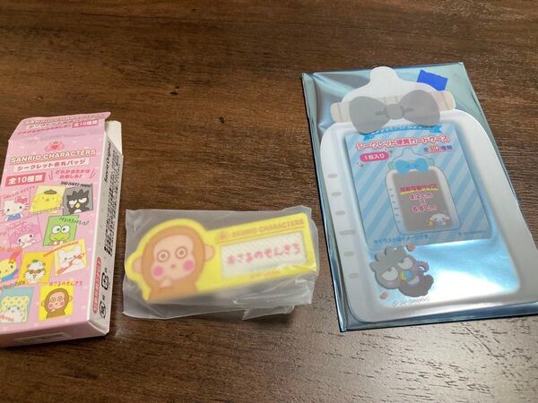 サンリオ ばつ丸 おさるのもんきち