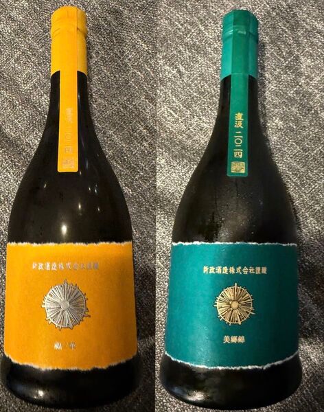 【希少 直汲み2本セット】ヴィリジアン&タンジェリン 直汲2024 COLORS 日本酒 新政 生成 亜麻猫