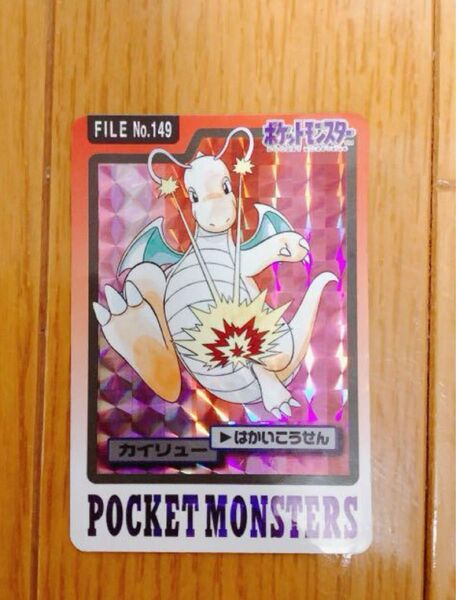 【希少】ポケモンカード カードダス カイリュー 他 計25枚