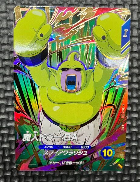 ドラゴンボールスーパーダイバーズ GDR 魔人ドゥー:DA SDV2-073