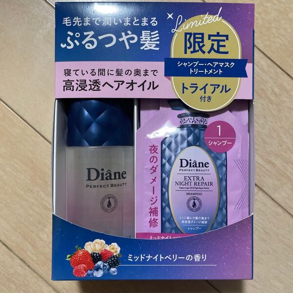 ダイアン パーフェクトビューティー ナイトリペアオイル 60ml