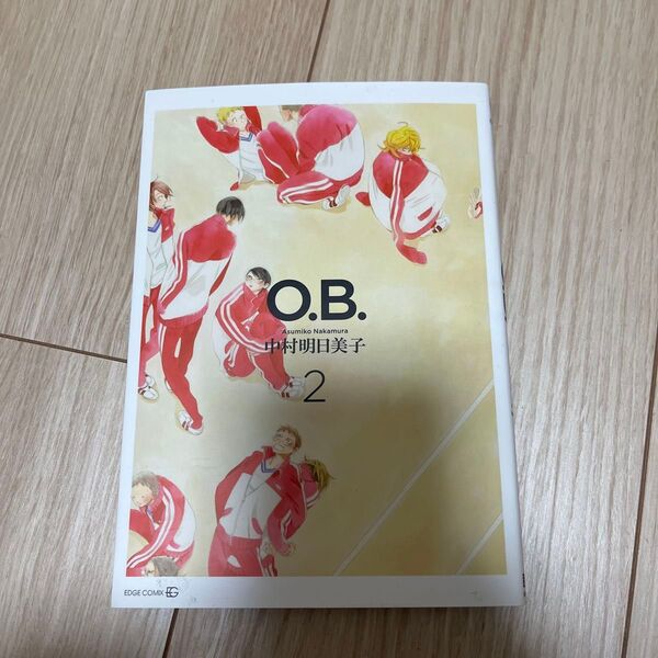 O.B. 2 中村明日美子