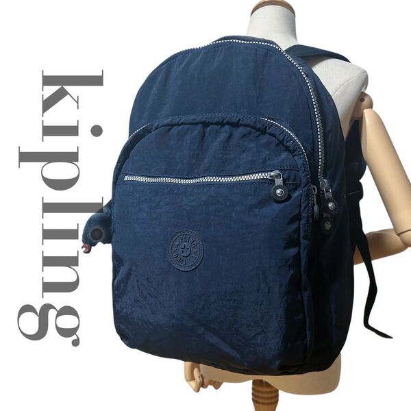 美品 キプリング kipling リュックサック デイパック A4収納 通勤通学会社学校 モンキー チャーム ネイビー レディース