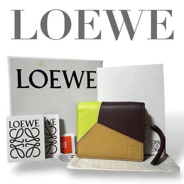 未使用級 ロエベ LOEWE パズル PUZZLE コンパクトウォレット 二つ折り財布 アナグラム レザー ラウンドジップ 付属品