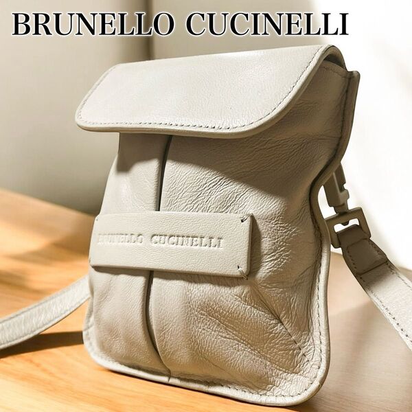 希少 ブルネロクチネリ BRUNELLO CUCINELLI ミニショルダーバッグ サコッシュ ポーチ レザー ホワイト 斜め掛け