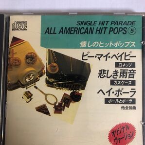 ALL AMERICAN HIT POPS