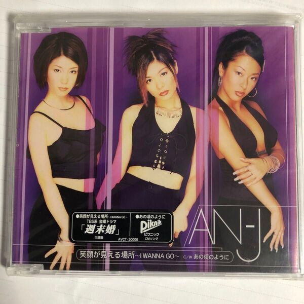 AN−J/◆笑顔が見える場所〜IWAN