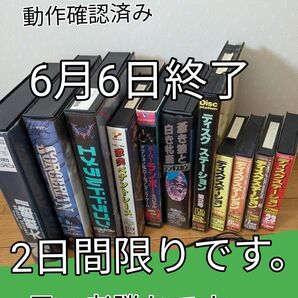 大幅値下げMSX211本セット、2日間限り