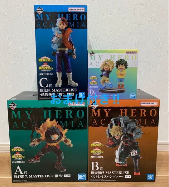 一番くじ 僕のヒーローアカデミア 連なる星霜 A賞B賞C賞D賞