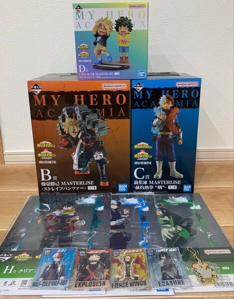 一番くじ 僕のヒーローアカデミア B賞C賞D賞