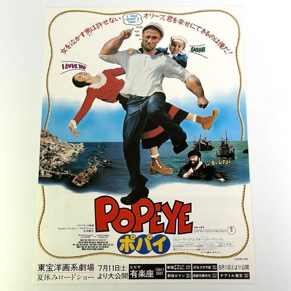 映画 ポパイ(1980) B5サイズ 映画チラシ フライヤー