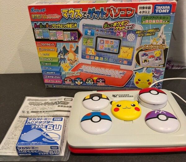 ポケットモンスター ポケモンピカッとアカデミーマウスでゲットパソコン 美品 アダプター付き 値下げ