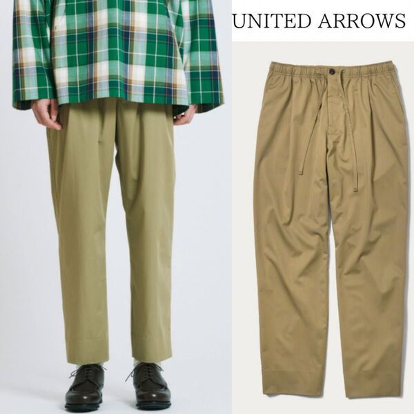 UNITED ARROWS ユナイテッドアローズUA ワイドテーパードシルエットイージーパンツ Lサイズ 綺麗め 夏 サテン