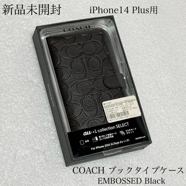 新品未開封 COACH 手帳型 ケース レザー iPhone14 Plus