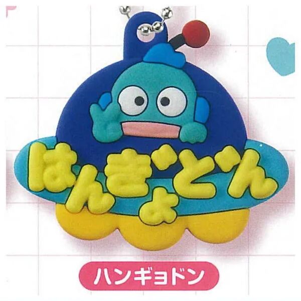サンリオキャラクターズ メルヘン工房おなまえホルダー ミニチュアラバーマスコット【はんぎょどん】ハンギョドン