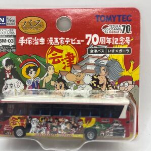 会津バス 手塚治虫漫画家デビュー70周年記念号 いすゞガーラ バスコレクション バスコレ トミーテック