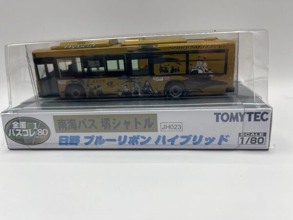 南海バス 堺シャトル JH023 日野ブルーリボンハイブリッド 全国バスコレ1/80 バスコレクション バスコレ トミーテック