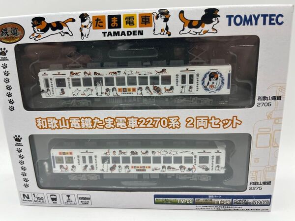 和歌山電鉄 和歌山電鐵 たま電車 2270系 2両セット 鉄道コレクション トミーテック Nゲージ 鉄コレ