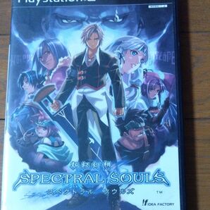 スペクトラルソウルズ 新紀元魂 PS2