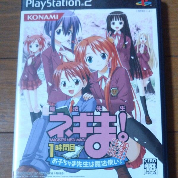 PS2 魔法先生ネギま! 1時間目 お子ちゃま先生は魔法使い!