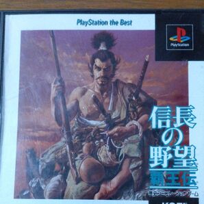 信長の野望 覇王伝 PS版