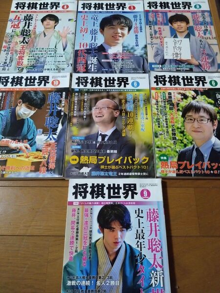 将棋世界 まとめ売り 5冊 組み合わせ自由
