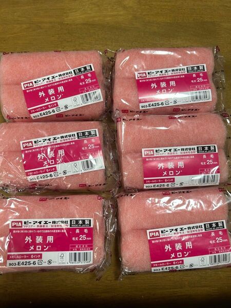 ピーアイエー外装用ローラー6インチ25ミリ12本