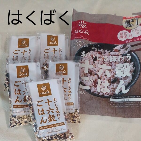 はくばく 十六穀ごはん(30g×5袋)