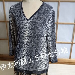 伊太利屋 七分袖カットソー 15号 レオパード柄 グレー
