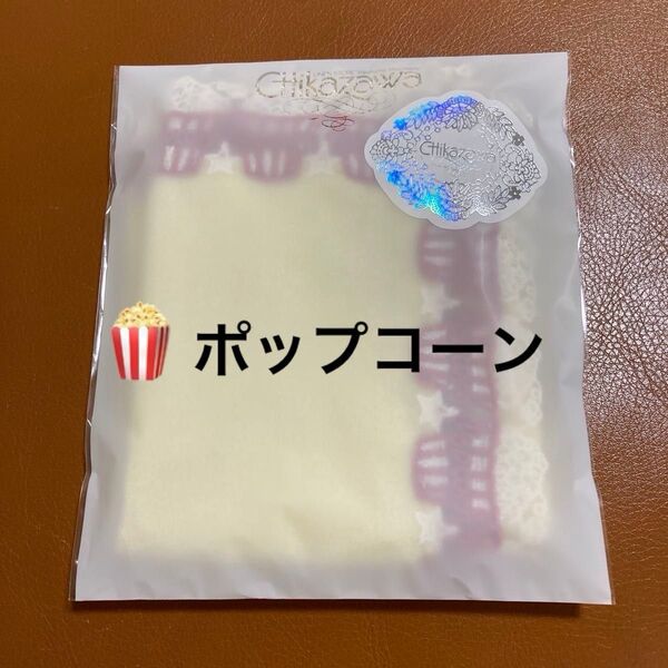 近沢レース タオルハンカチ ポップコーン(イエロー)お渡し用袋付き ☆24カウントダウンボーナスに対応できます