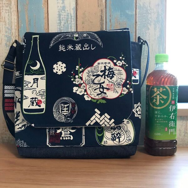 725 ショルダーバッグ 濃紺 帆布 前掛け 酒屋 昭和レトロ ハンドメイド
