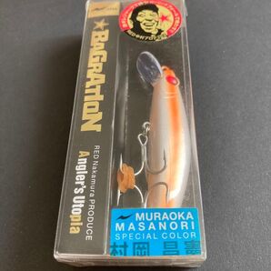アピア バグラチオン スペシャルカラー