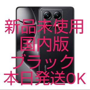 Xiaomi 14T Pro ブラック 256GB 新品未使用 SIMフリー