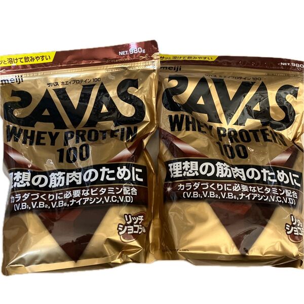 赤字確定の大特価!980g2個セット! SAVAS ホエイプロテイン100 リッチショコラ味 2袋