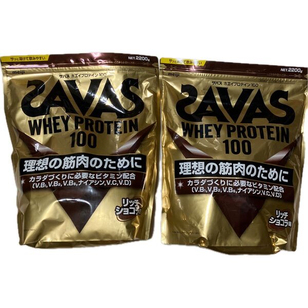 大入り2200g×2個!一夜限りの特価品!! SAVAS ホエイプロテイン100 リッチショコラ味