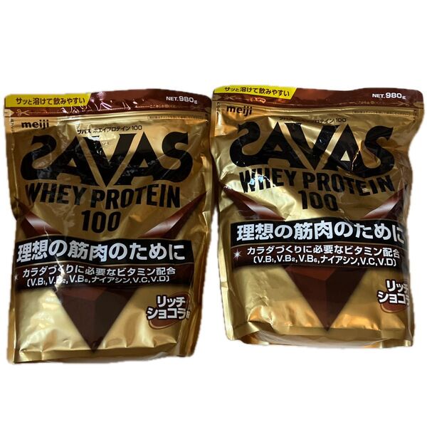 980g×2個! SAVAS ホエイプロテイン100 リッチショコラ味 2袋
