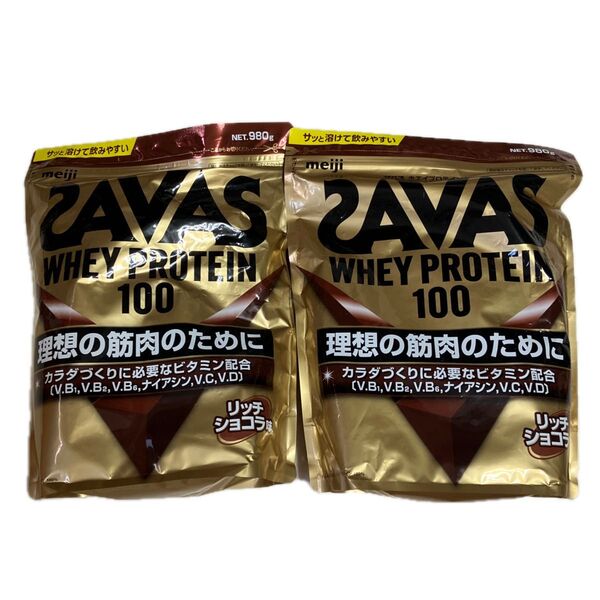 980g×2個! SAVAS ホエイプロテイン100 リッチショコラ味 2袋セット