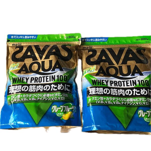 激安!800g×2点セット!! SAVAS AQUA ホエイプロテイン100 グレープフルーツ風味 2袋セット