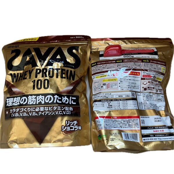 2袋セット!SAVAS ホエイプロテイン100 リッチショコラ味 980g