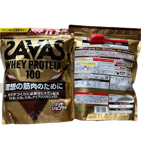 980g×2袋!SAVAS ザバスホエイプロテイン100 リッチショコラ味980g
