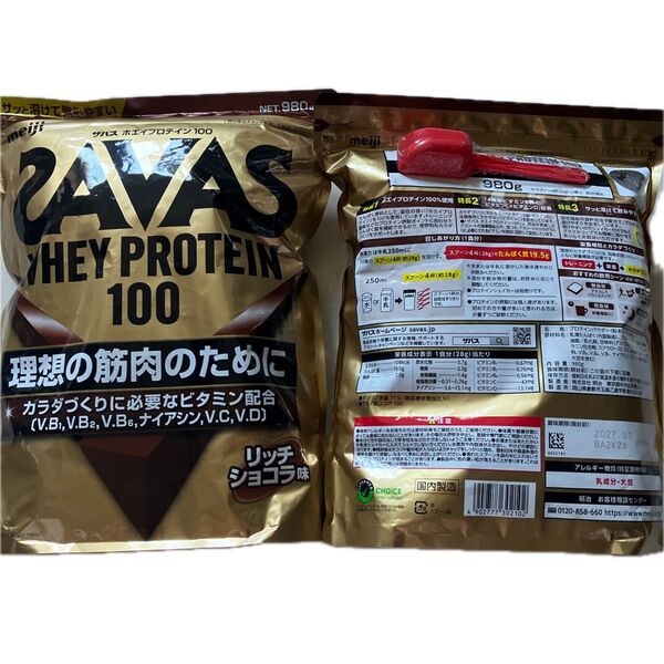980×2袋!!SAVAS ホエイプロテイン100リッチショコラ味1000