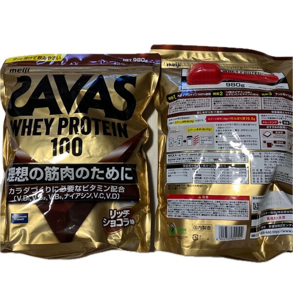 980g×2袋!! SAVASホエイプロテイン100 リッチショコラ リッチショコラ味