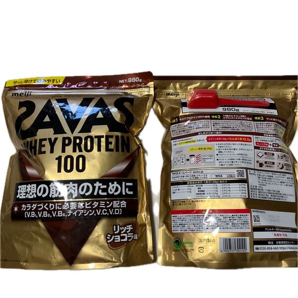 980g×2袋!!SAVAS ホエイプロテイン100 リッチショコラ味