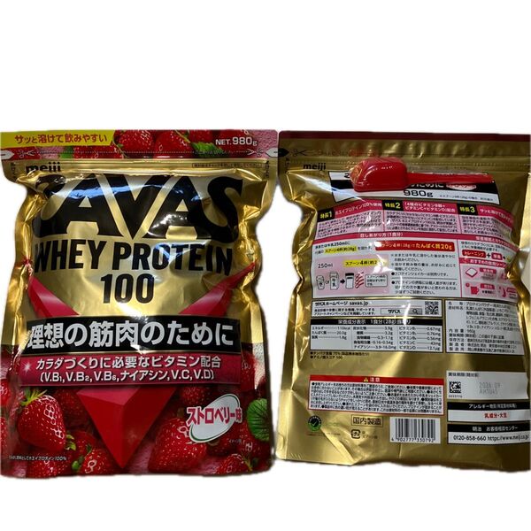 980g×2袋セット!!SAVAS ホエイプロテイン100 ストロベリー味