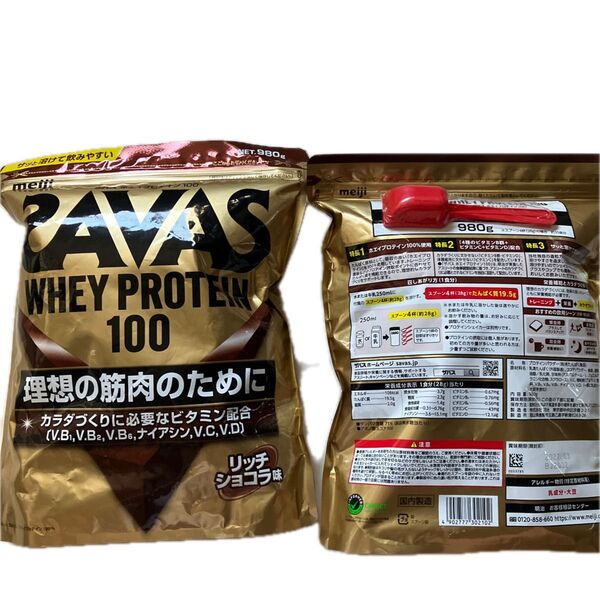 980g×2袋セット!!SAVAS ホエイプロテイン100 リッチショコラ味