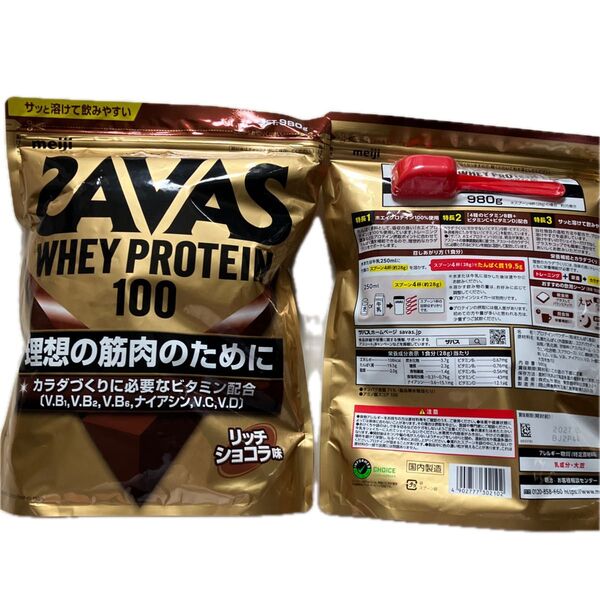 980g×2袋セット!!SAVAS ホエイプロテイン100 リッチショコラ味